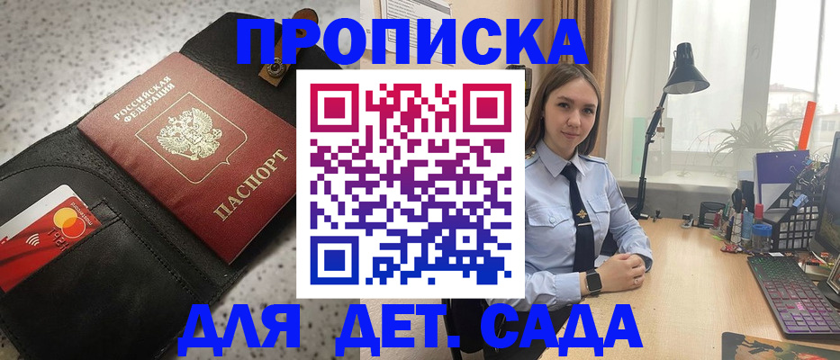 временная регистрация недорого в Кировской области