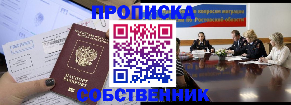 временная регистрация для всех в Кировской области